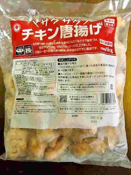 袋入りのサクサクチキン唐揚げ