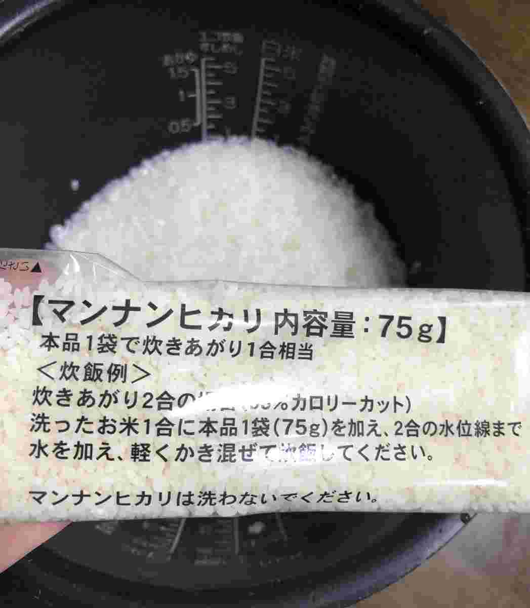 マンナンヒカリの画像