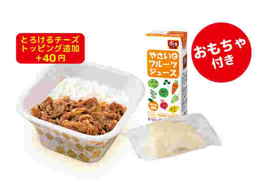 お子様牛丼すきすきセット
