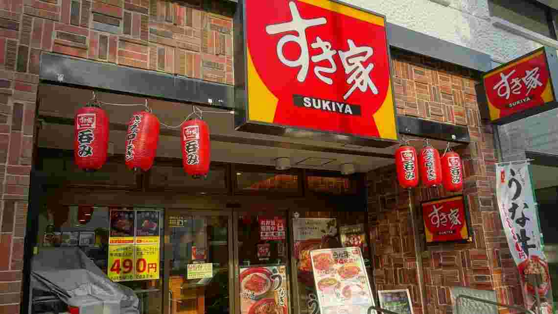 すき家の外観