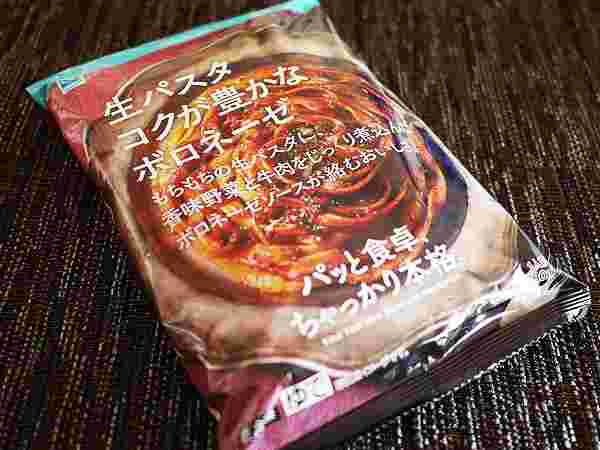 生パスタ コクが豊かなボロネーゼ