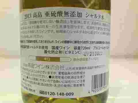 白ワインの裏の貼ってあるラベル