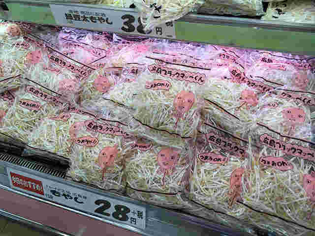 もやし売り場の画像