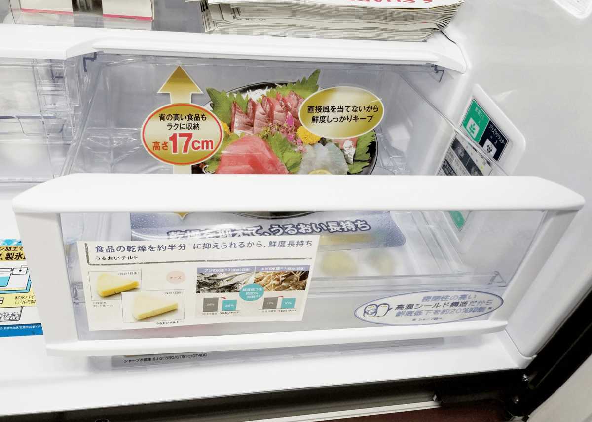 冷蔵庫のチルド室の画像