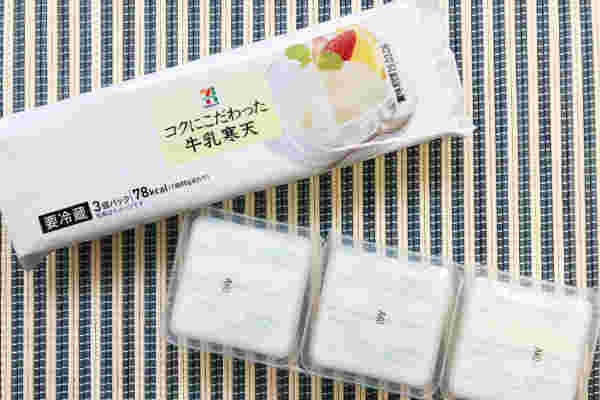 セブンプレミアム牛乳寒天