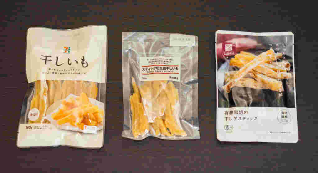 各コンビニの干いも