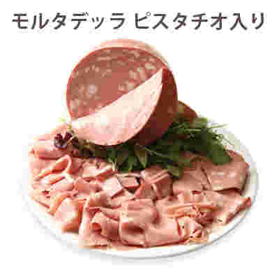 通販のモルタデッラ