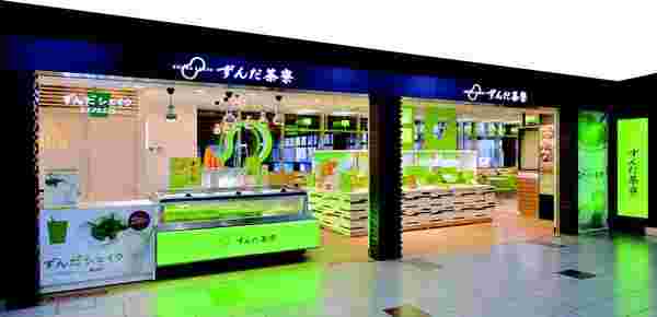 ずんだ茶寮ずんだ小径店の外観