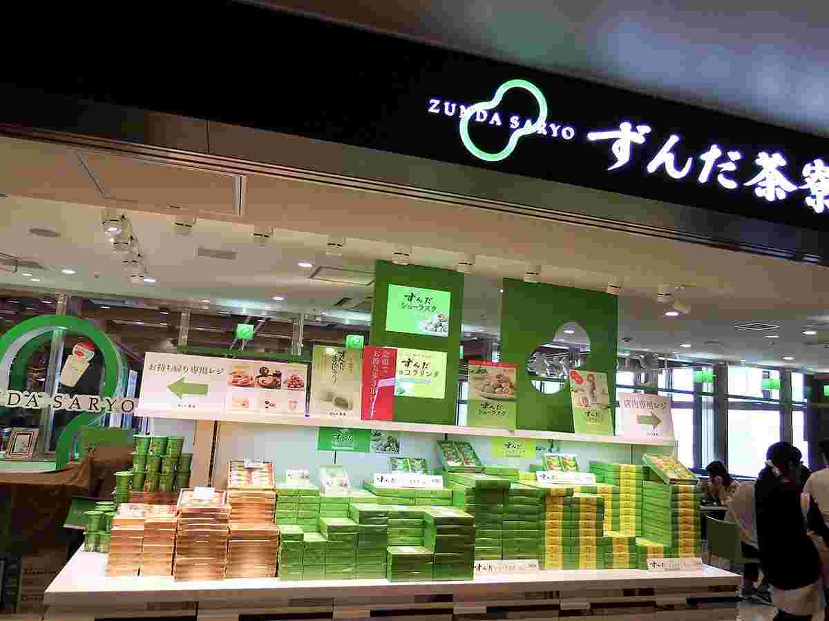 ずんだ茶寮ずんだシェイクエクスプレス店の外観