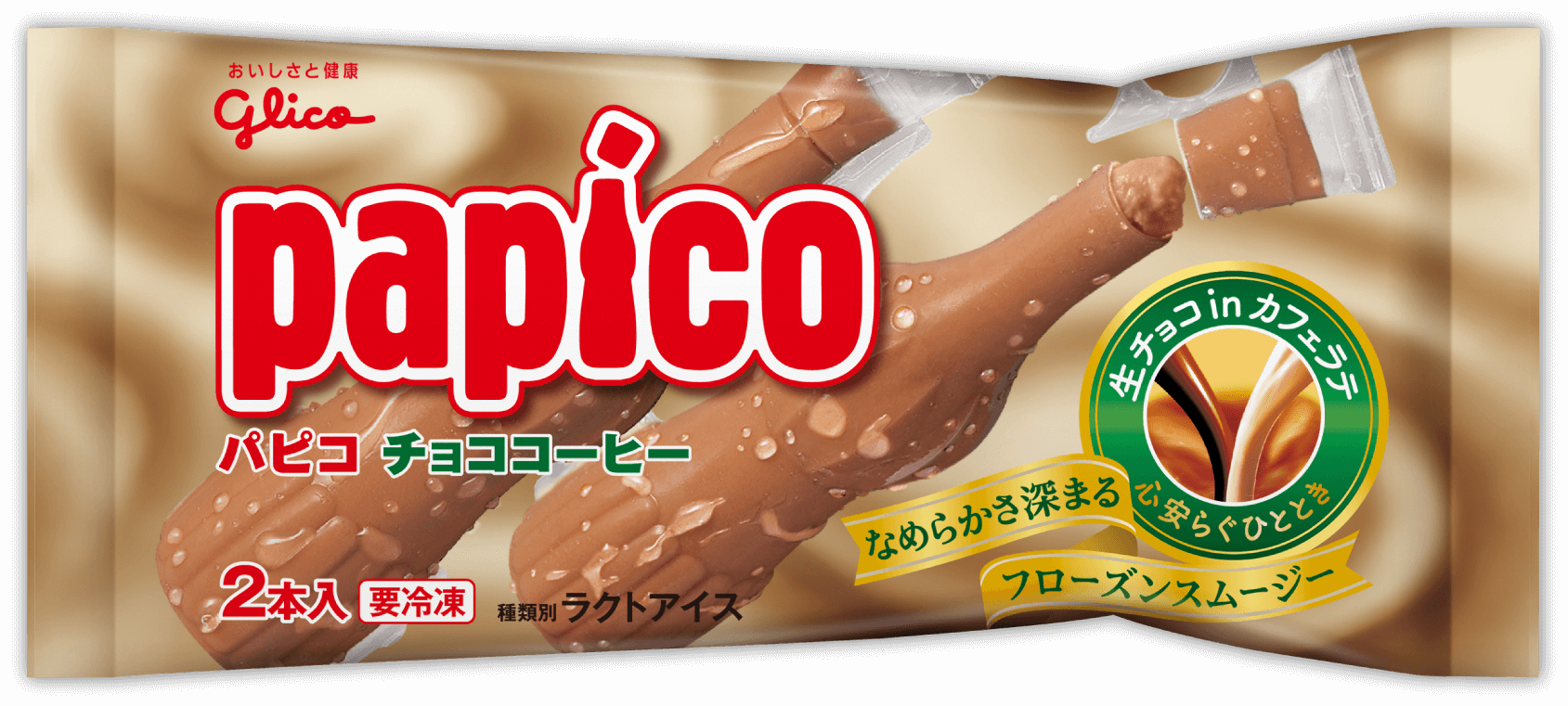 チョココーヒー味のパピコ