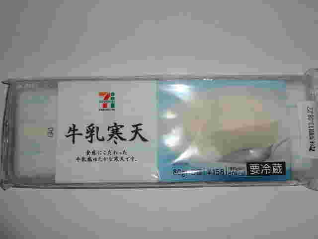 セブンプレミセブンプレミアム「牛乳寒天」