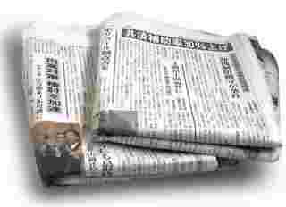 新聞紙