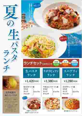 ランチビュッフェの広告