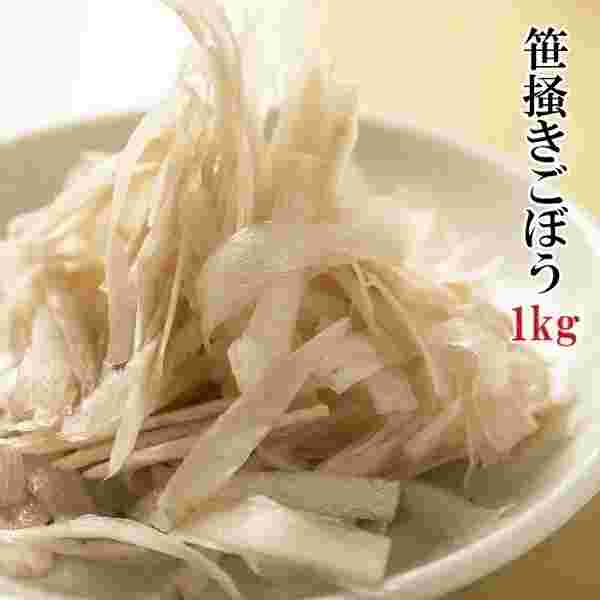 ささがきごぼう
