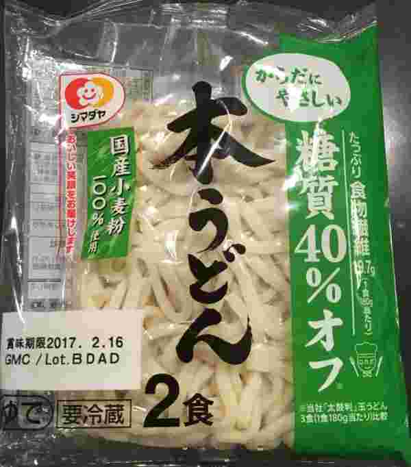 低糖質うどん、袋入り