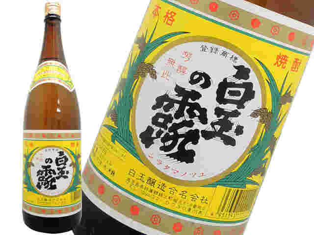焼酎白玉の露