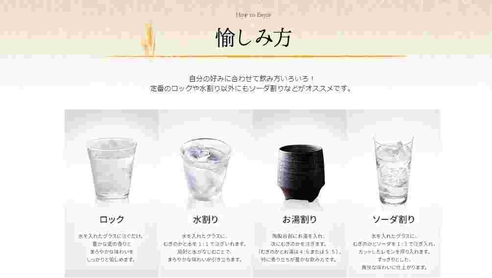 焼酎の楽しみ方