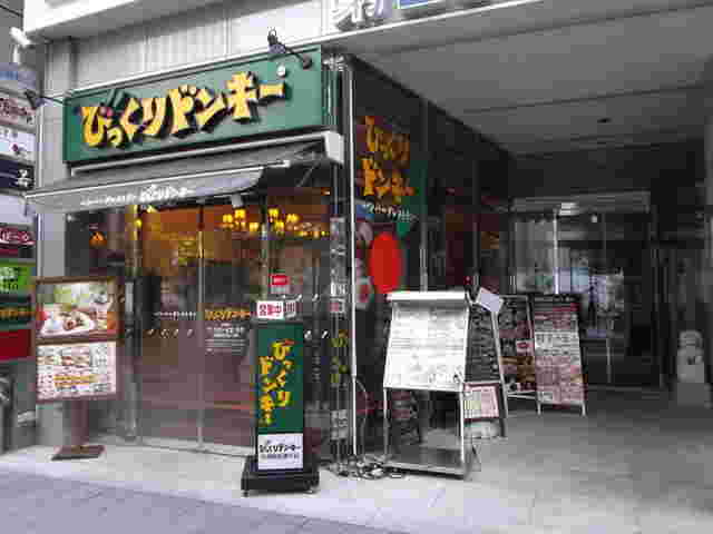 びっくりドンキー札幌駅前通り店