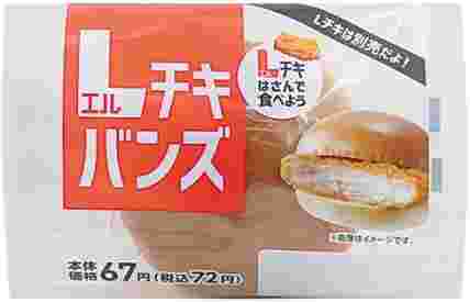 チキンを挟むバンズ