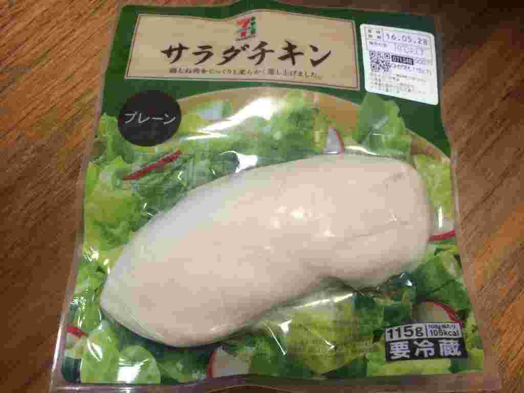 セブンプレミアム「サラダチキンプレーン」