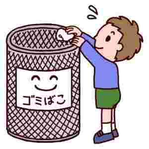 ゴミ箱に捨てている男の子