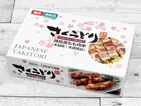 焼鳥用さくらどり肉串