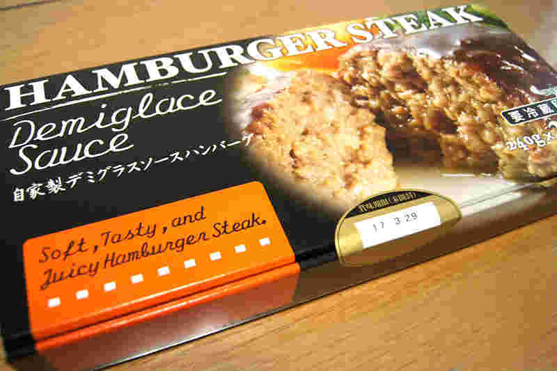 自家製デミグラスハンバーグ