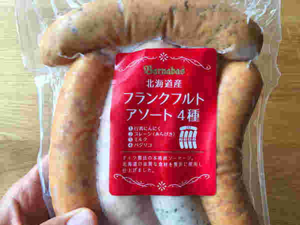 バルナバフーズ・フランクフルト