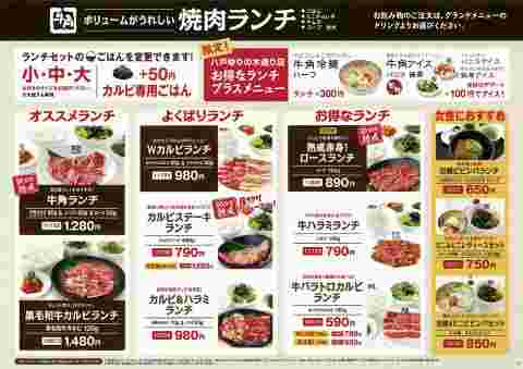牛角のランチの画像