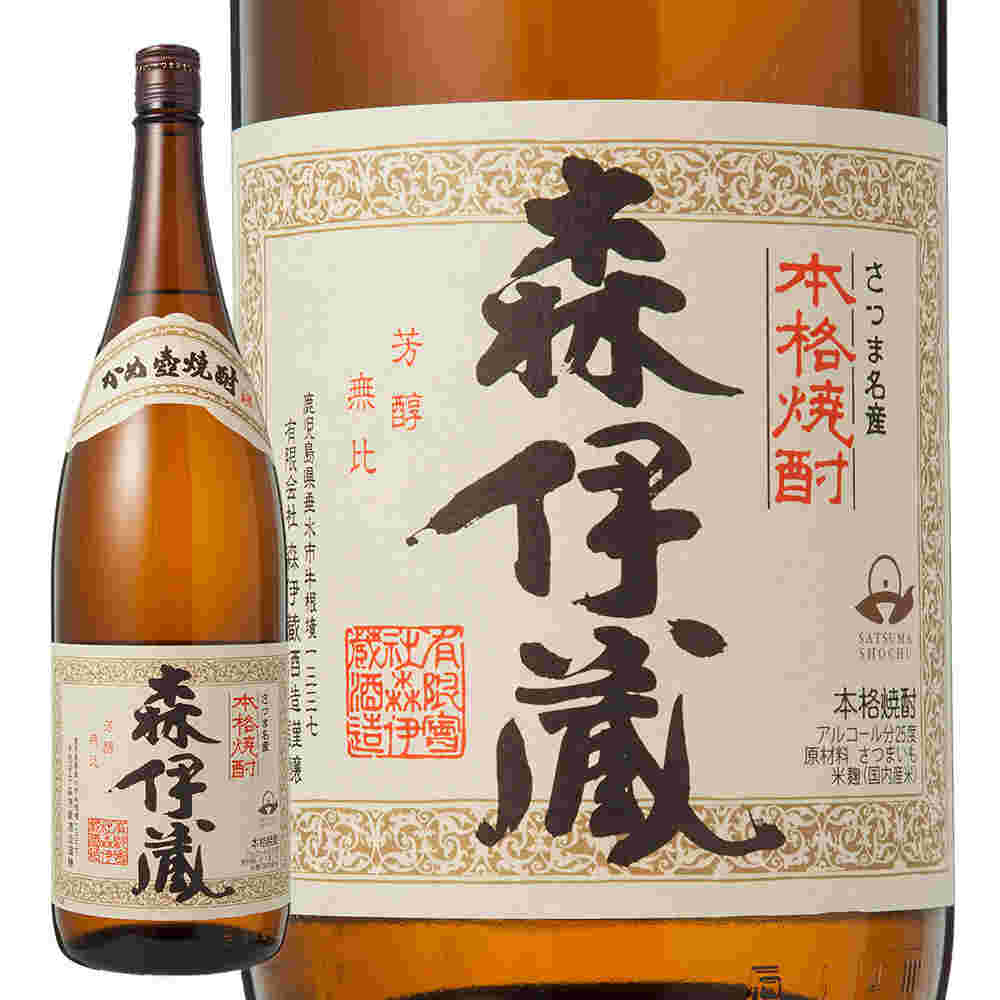 森伊蔵