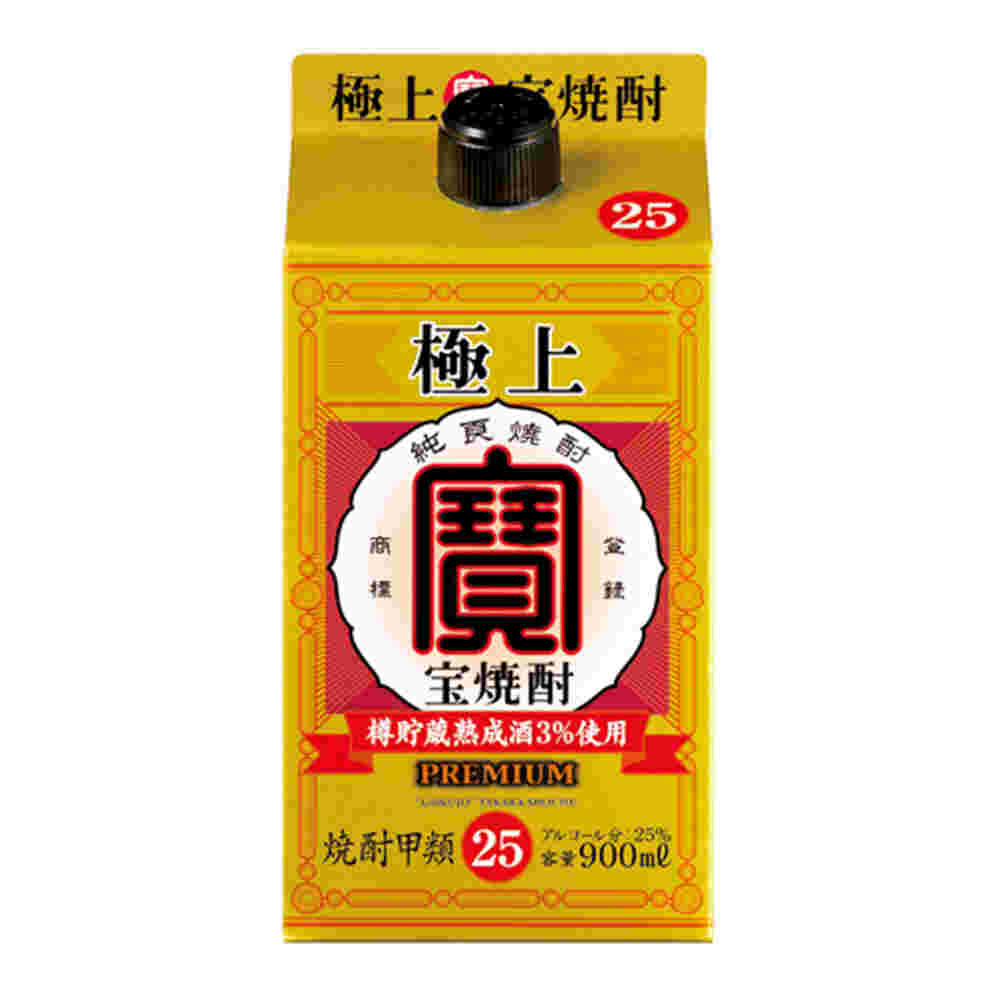 宝焼酎