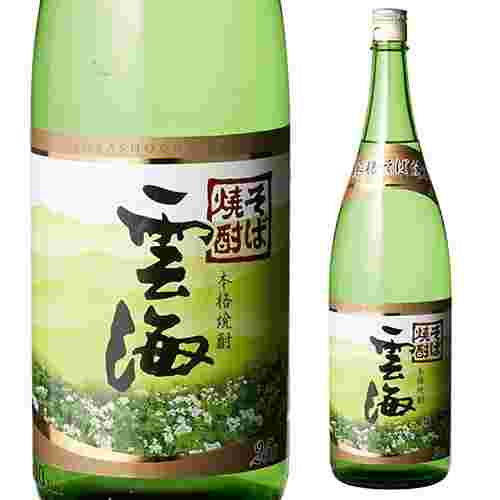 そば焼酎雲海