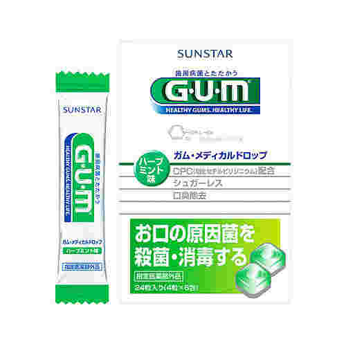 GUM（ガム）メディカルドロップ ハーブミント味の商品紹介