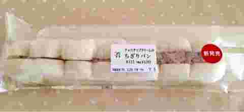 ちぎりパン(くちどけチョコクリーム)