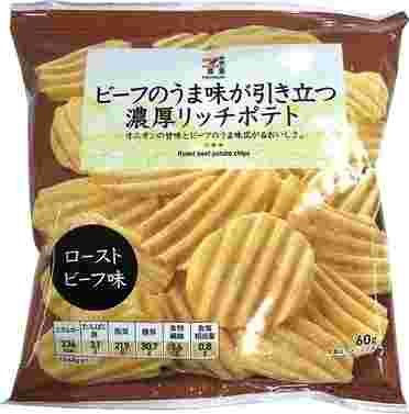 濃厚リッチポテト（ローストビーフ味）