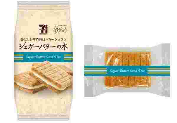 セブンカフェシュガーバターの木