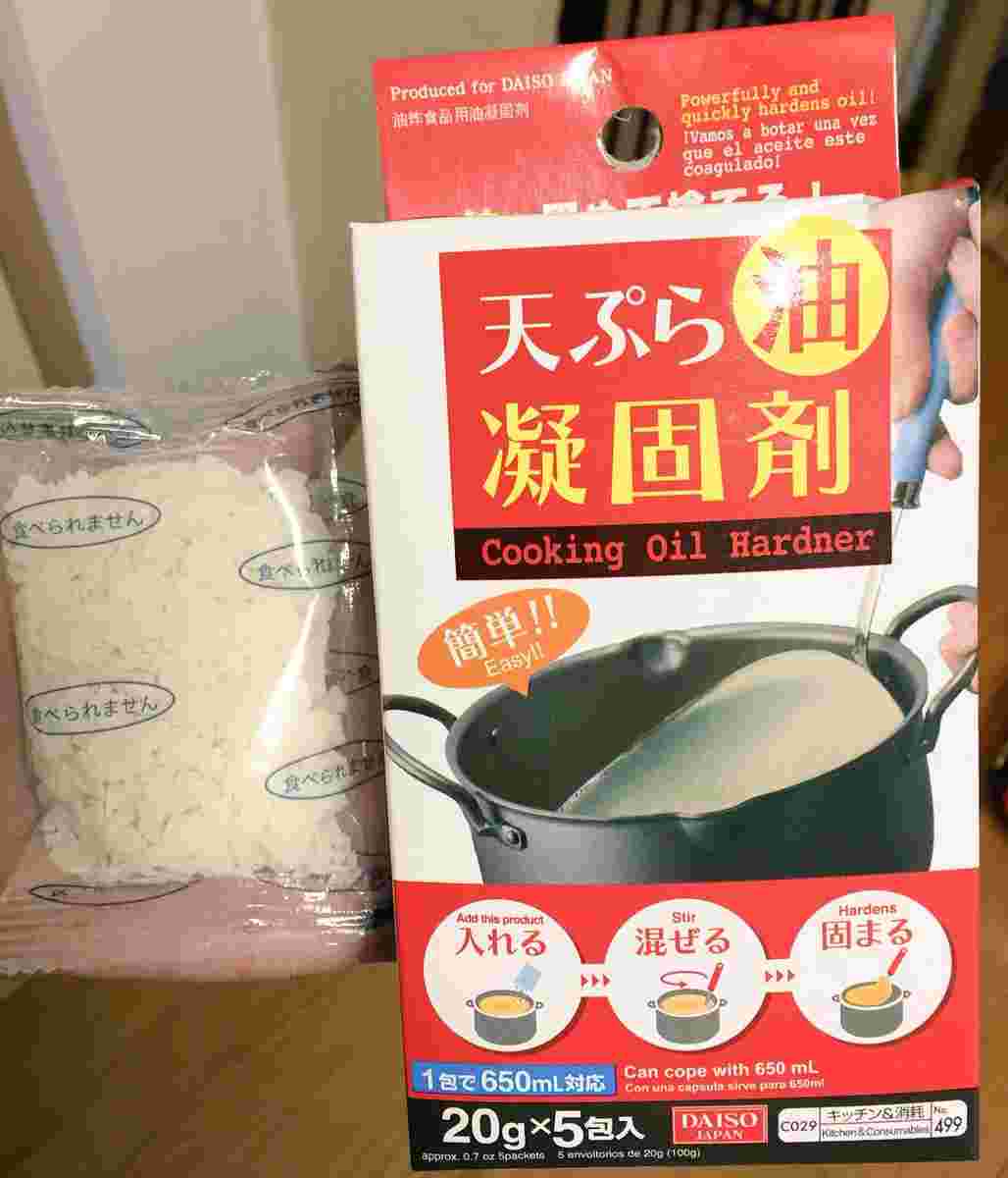 100均の凝固剤