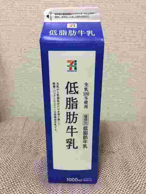 コンビニの低脂肪牛乳