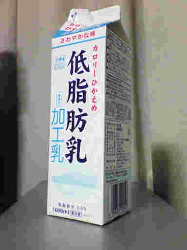 加工乳の低脂肪乳