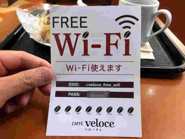「フリーWiFi使えます」のチラシ