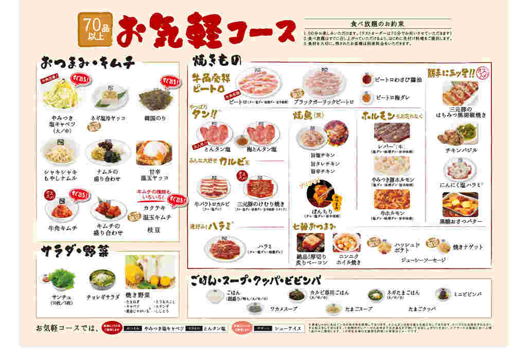 お気軽コース