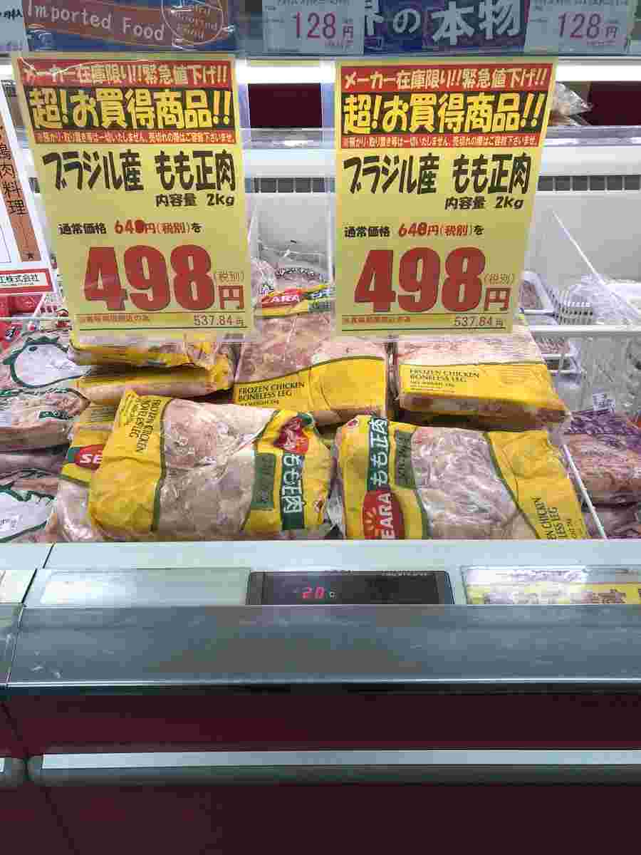 業務スーパーの肉販売コーナー