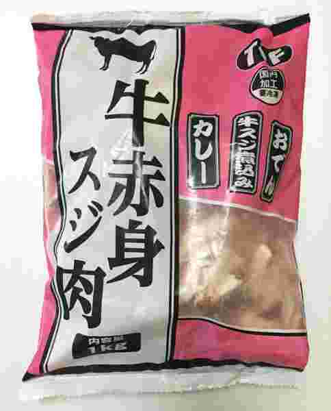 牛赤身スジ肉