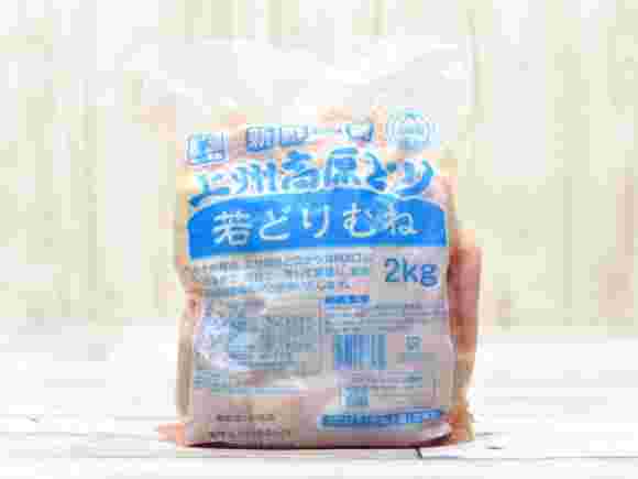 国産若どりむね肉