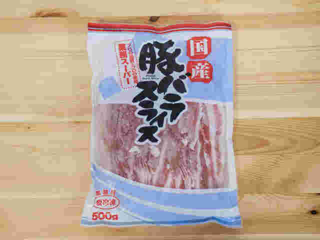 国産豚バラスライス