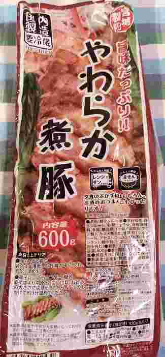 うまみたっぷり！やわらか煮豚