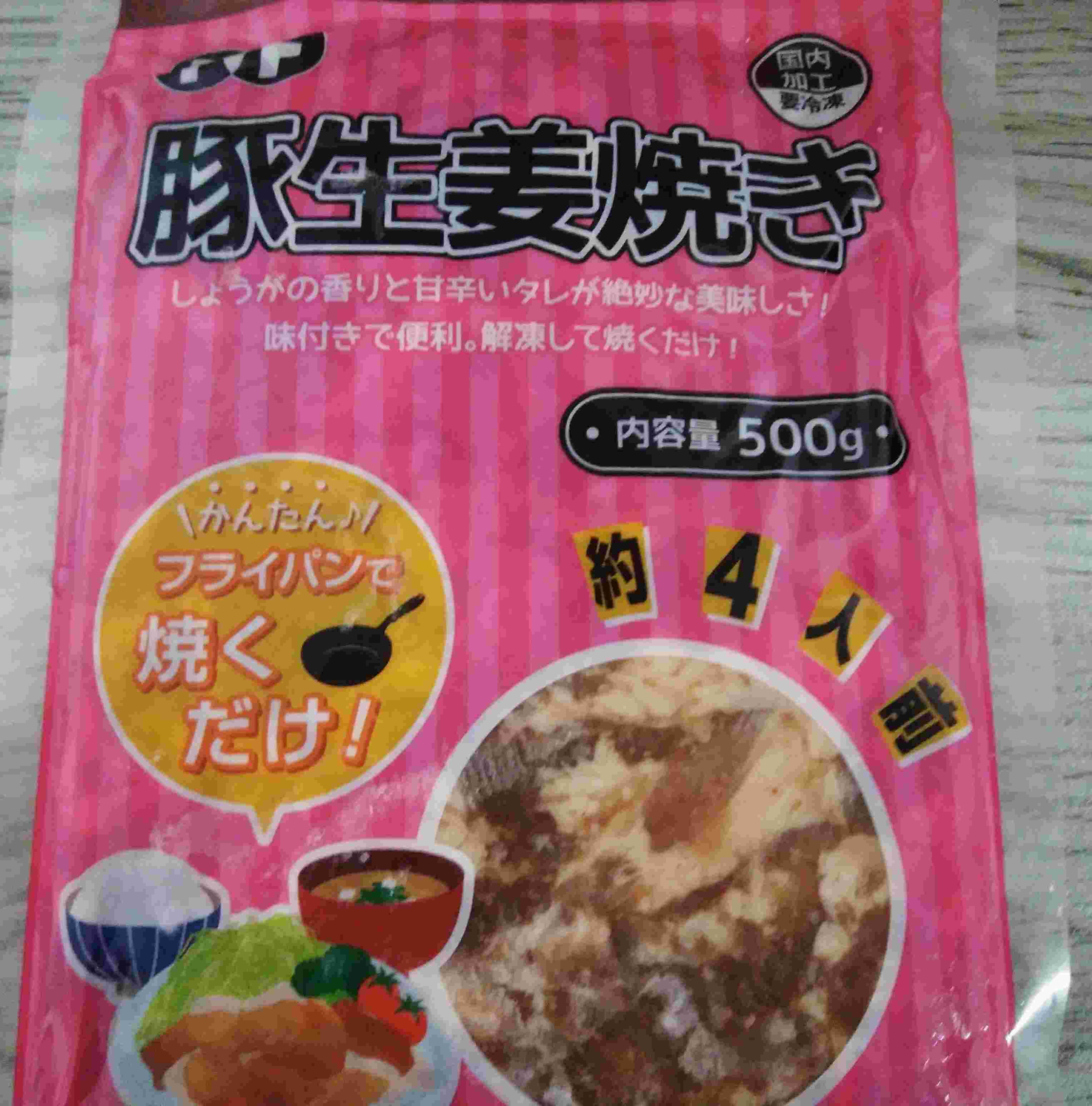 豚生姜焼き