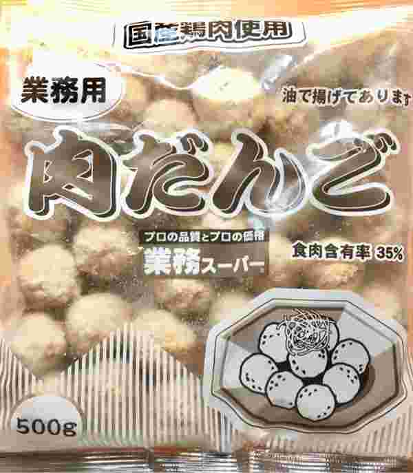 業務用肉だんご