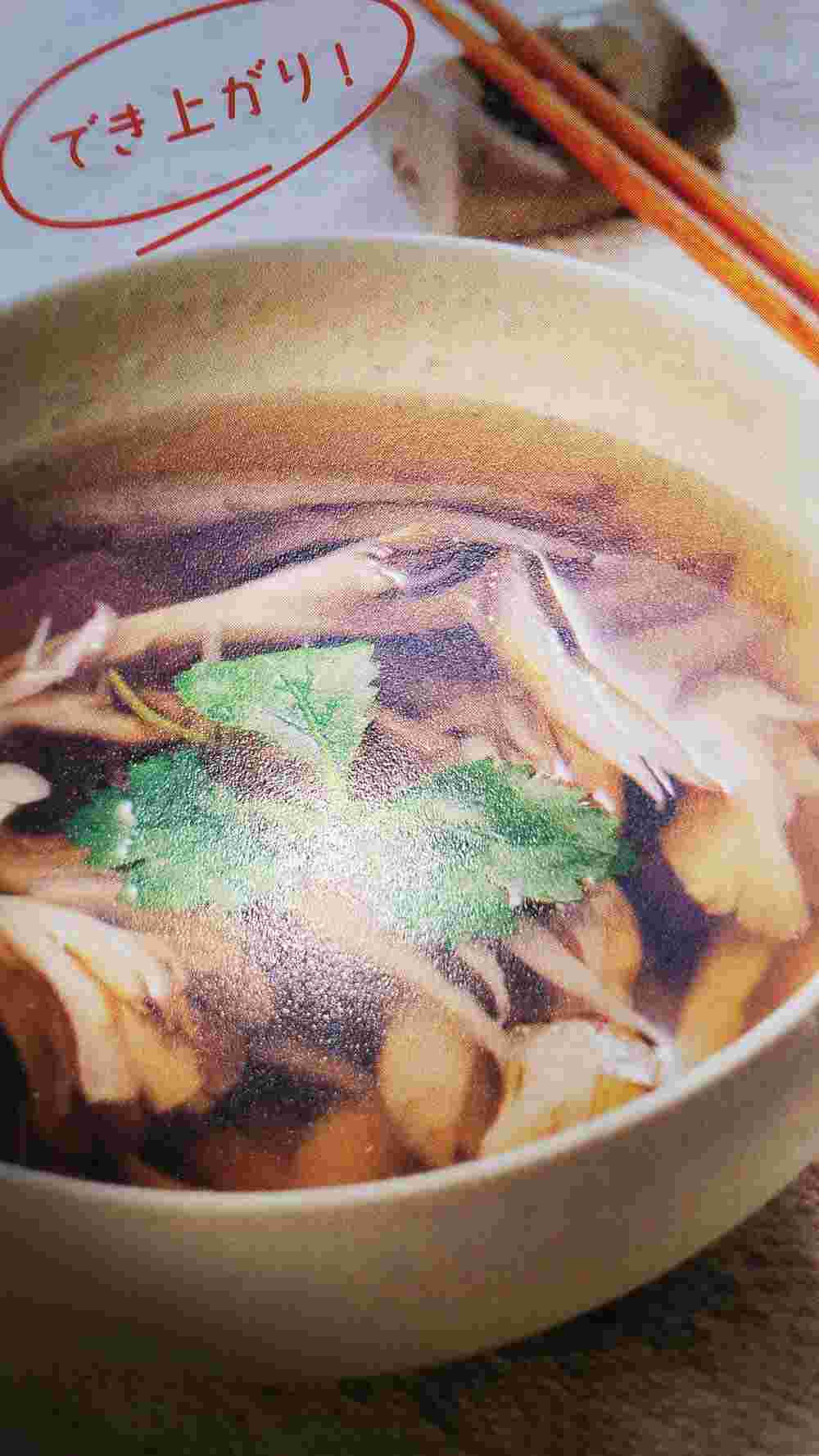 ごぼうとまいたけのスープ