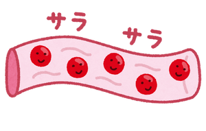血液をサラサラにしてくれる